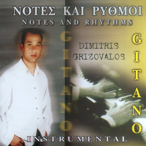 Dinami psixis (Instrumental)