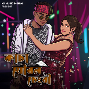 Kacha Zuobon Chengri