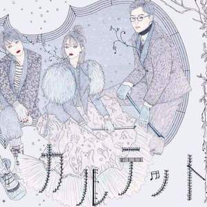 おとなの掟（成人法则）