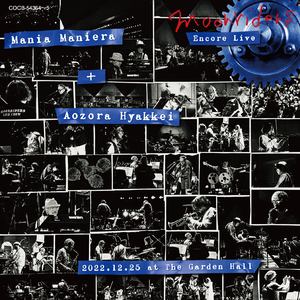 僕はスーパーフライ (LIVE at Ebisu Garden Hall, 2022)