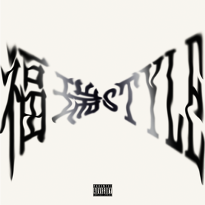 福瑞思待傲 Pt.2