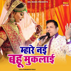 Mhare Nai Bahu Muklayi
