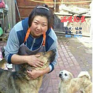 温暖的家【郝克玉】 伴奏