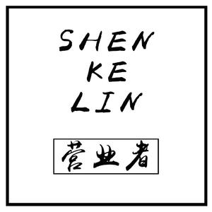 电音老傅-A person（张俊 remix）