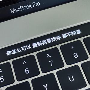 你怎么蠢到我喜欢你都不知道