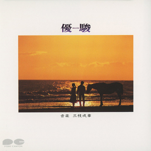 祈り・オラシオン