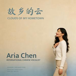 故乡的云 Clouds of My Hometown