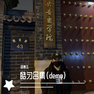 白衣战士(demo）