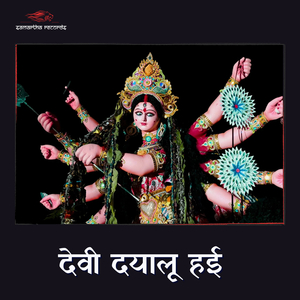 Devi Mori Kholi Na Kenwadiya