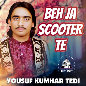 Langey Ga Janaza Jadon Vekhin