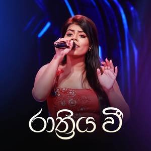 Raathriya Wee (Dream Star Version)