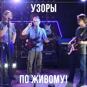 Промолчать Live