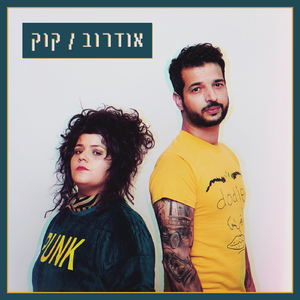 קוק