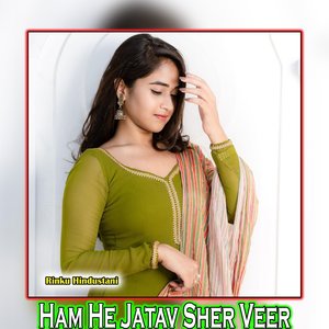 Ham He Jatav Sher Veer