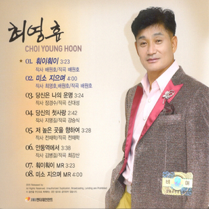 저 높은 곳을 향하여