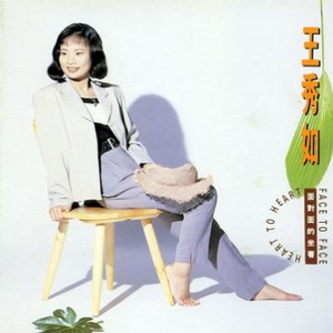 我们面对面的坐着