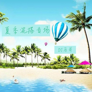 气质混搭范 (Remix)