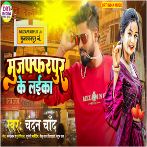 Muzaffarpur Ke Laika