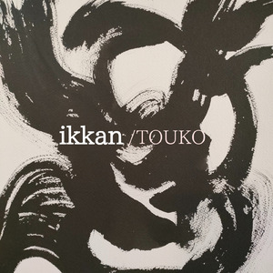 tenkan (Instrumental)