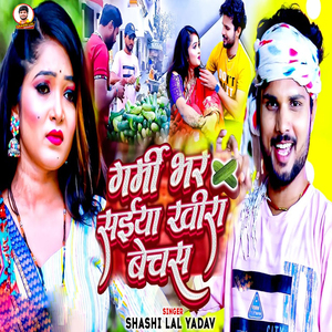 Garmi Bhar Saiya Khira Bhechas