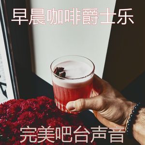 诗意的星期五晚上节奏