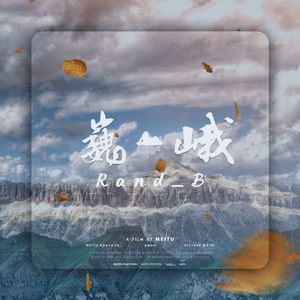 巍峨