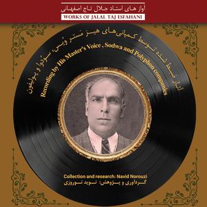Tasnif Didi Akhar (Homayoun)