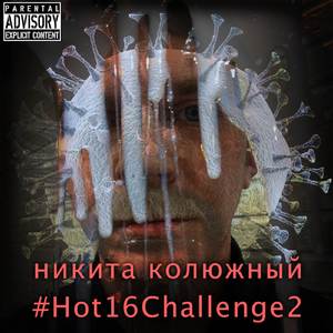 #Hot16challenge2