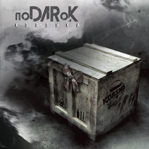 Предчувствие