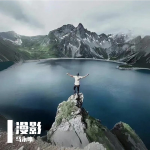 爱意蔓延