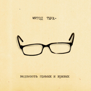 Просто ждать (2024 Remastered)