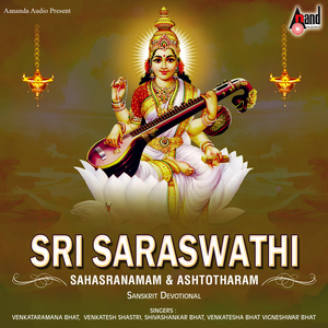 Sri Saraswathi Ashtotharam