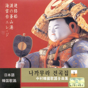 연락선은 떠난다