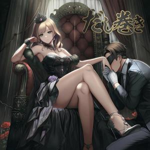 ガラスの心臓 / Glass Heart