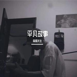 其实你我都一样