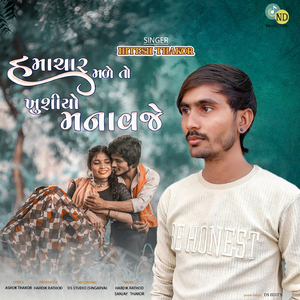 Hamachar Male To