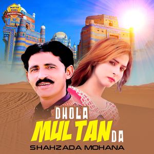 Dhola Multan Da