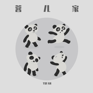 相聚蓉儿家