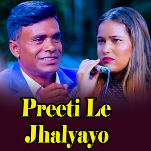 Preeti Le Jhalyayo