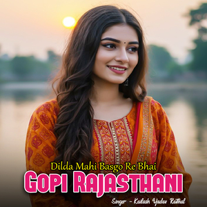 Dilda Mahi Basgo Re Bhai Gopi Rajasthani