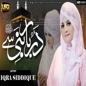Paigham Saba Lai Hai Gulzar Nabi Se
