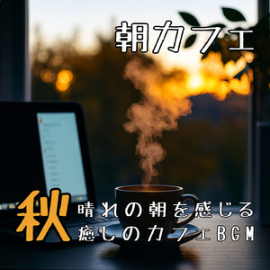 カフェ気分 -読書に没頭-