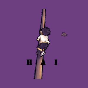 【已售】害！ 伴奏