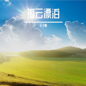 音容宛在