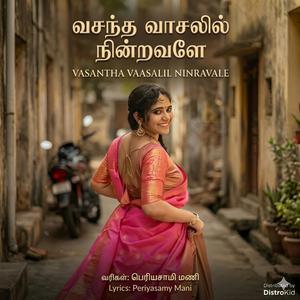 Vasantha Vaasalil Nintravale | Tamil Duet Song