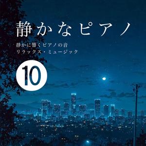 ゆっくりしよう