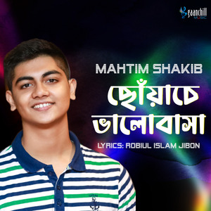 Chhowache Bhalobasha