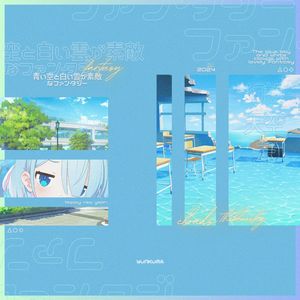 The blue sky and white clouds with lovely fantasy