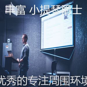 抚慰的正在学习回忆