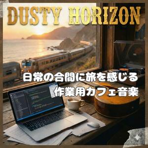 作業が再び動き出す